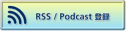 RSS/Podcast@o^