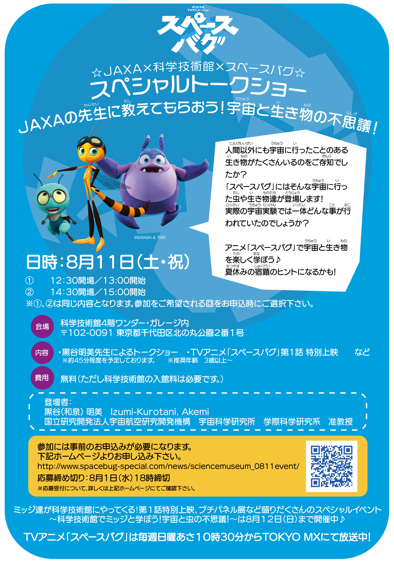 ポスター