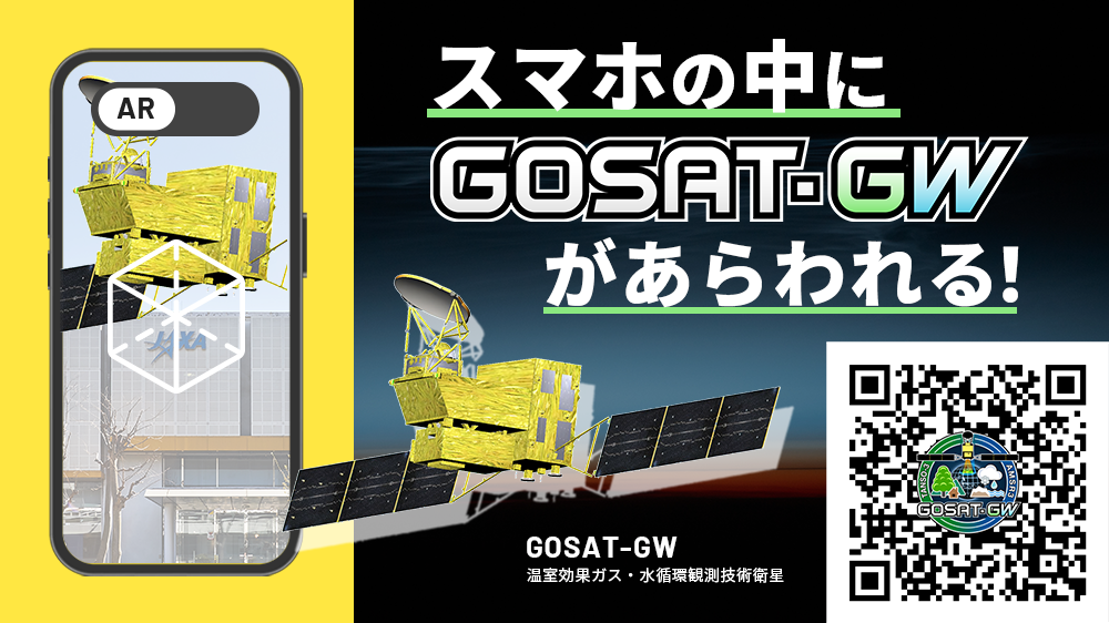 GOSAT-GW軌道上シーケンスCG