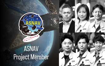 ASNAV開発メンバー紹介（JAXA第一宇宙技術部門）