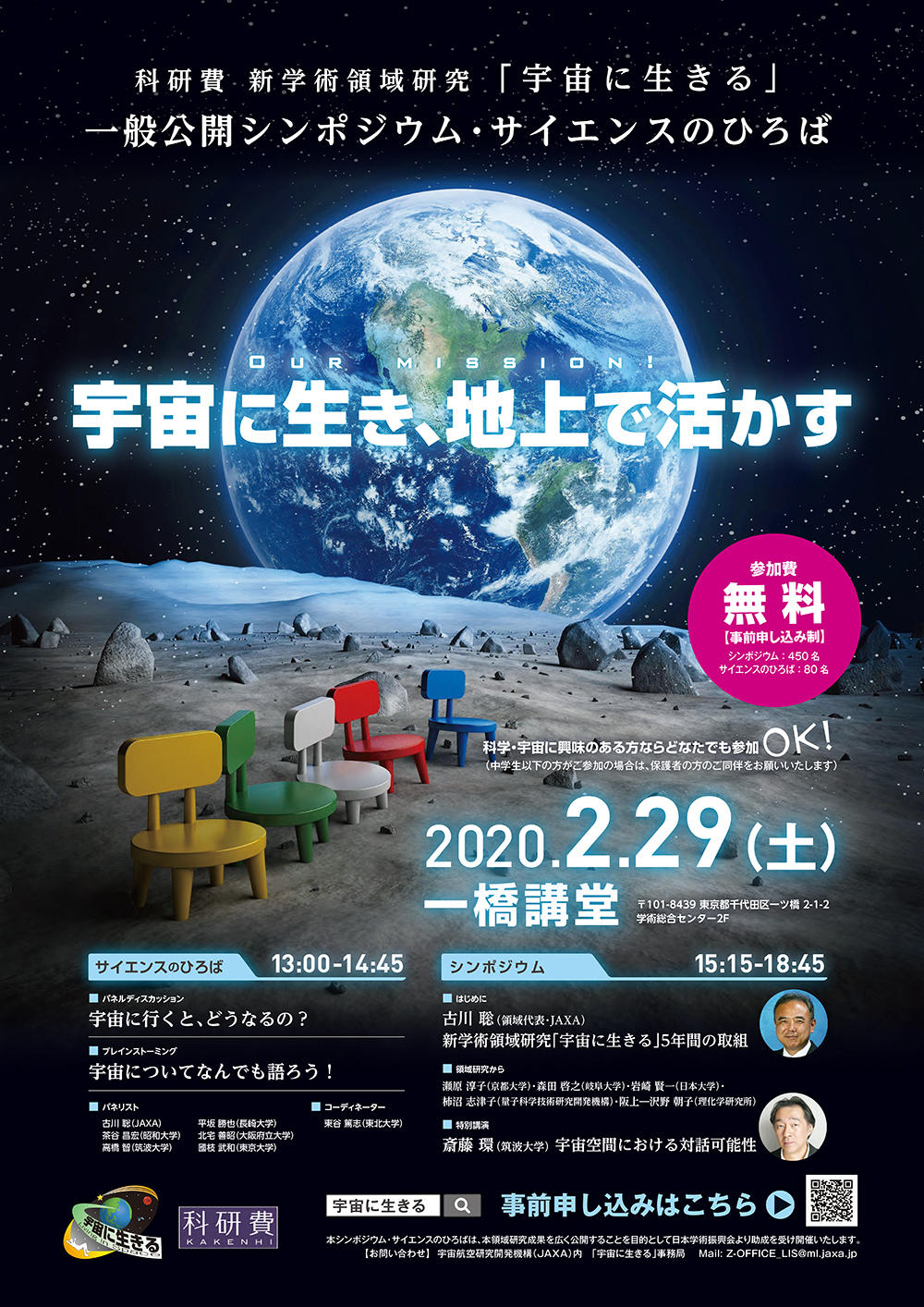 ポスター