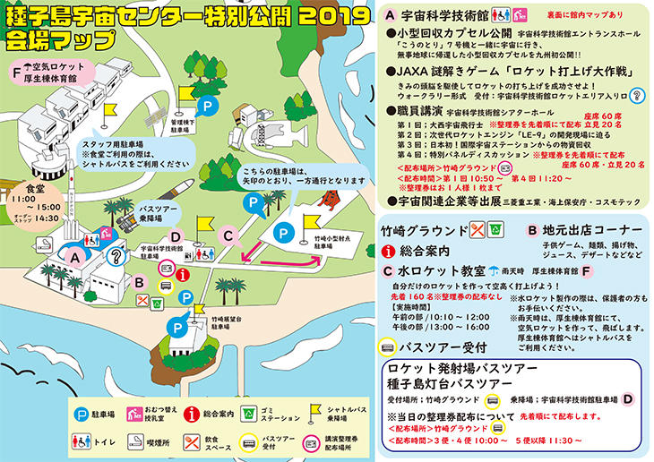 イベントマップ