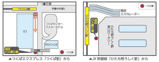 無料送迎バス
