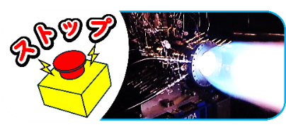 再使用ロケット