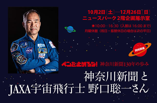 イベント 関東 甲信越 ファン ファン Jaxa