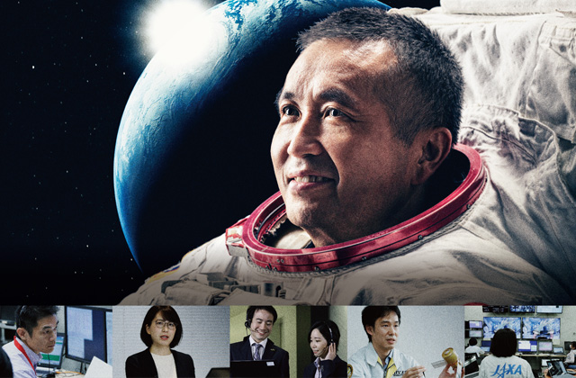 若田宇宙飛行士のISS長期滞在を地上から支える人々（拡大版）