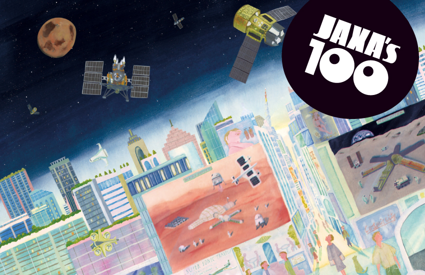 JAXA's100号