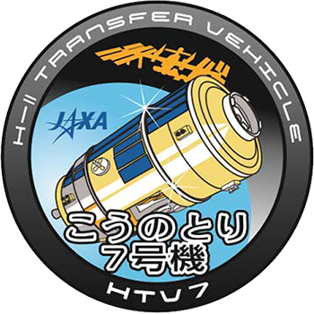 「こうのとり」7号機（HTV7）ミッションロゴ